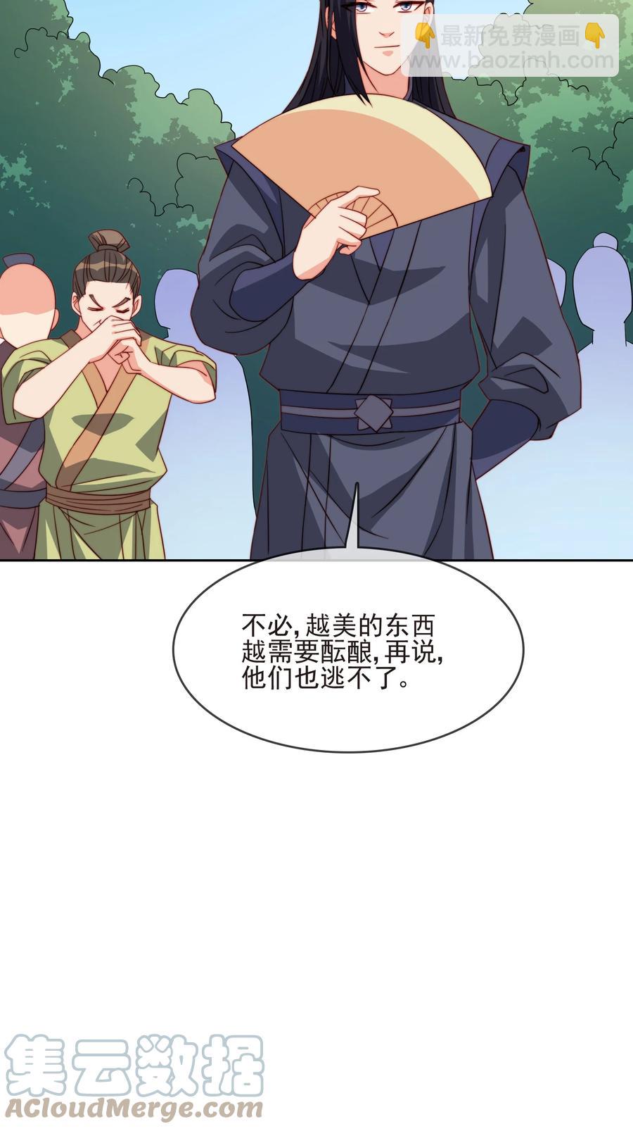 61 完美老婆(1/2)-第61话