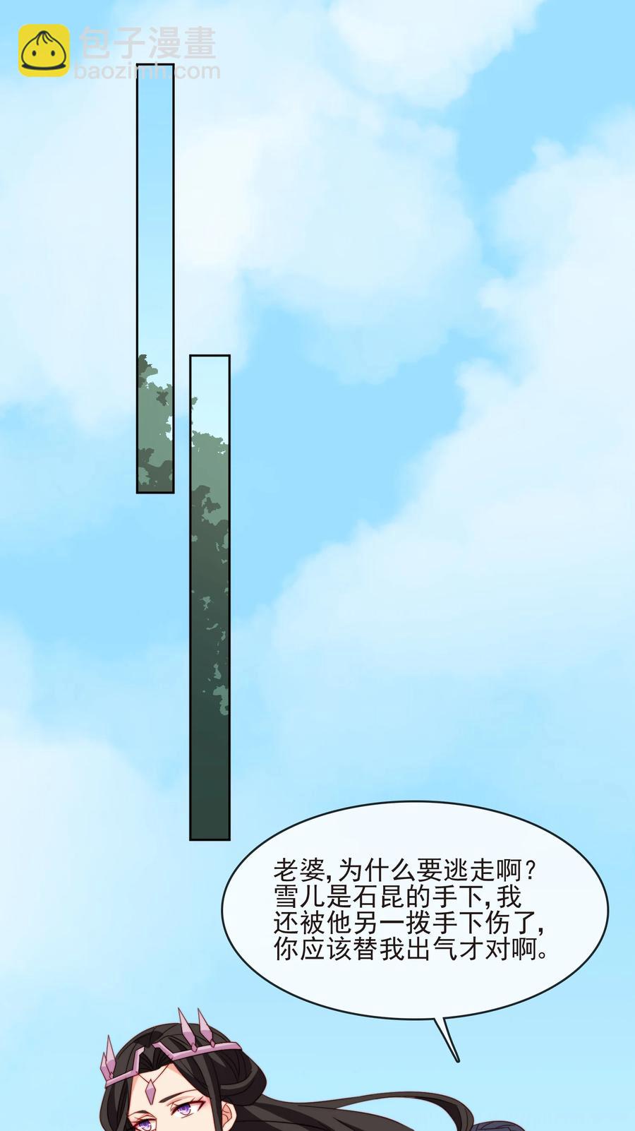 61 完美老婆(1/2)-第61话