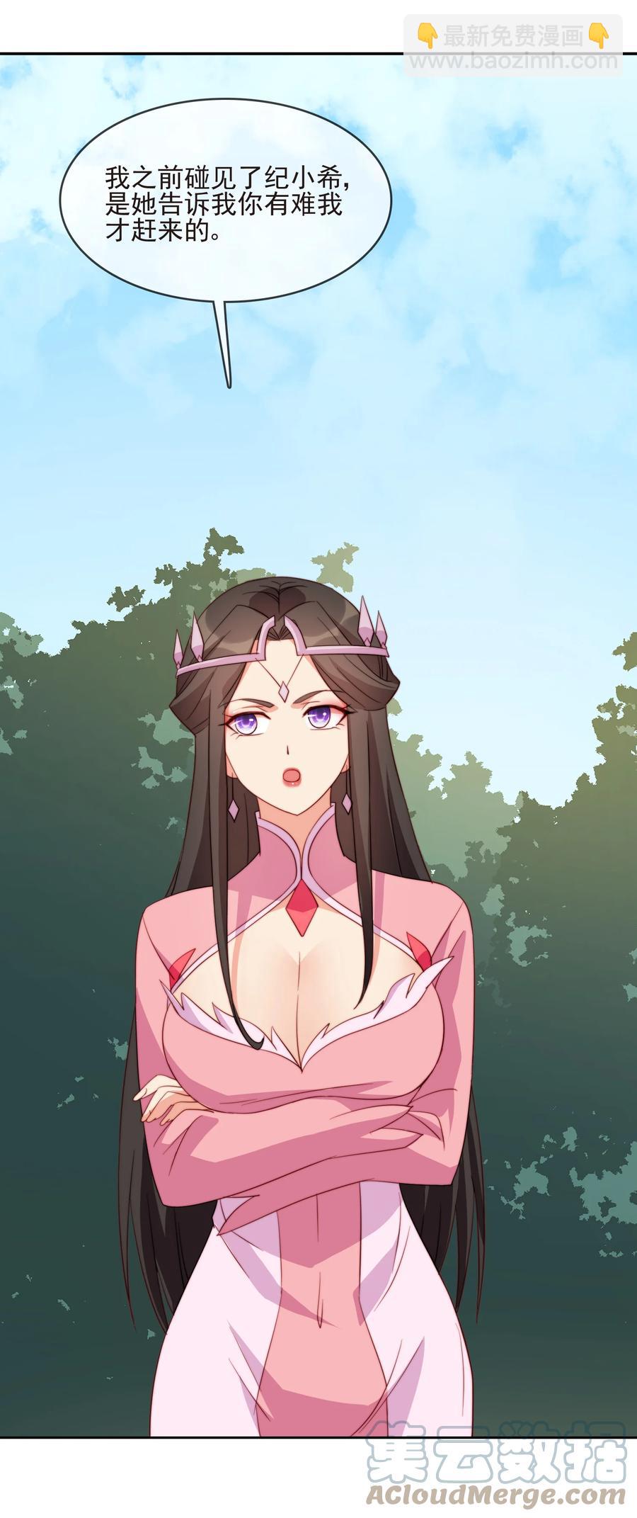 61 完美老婆(1/2)-第61话