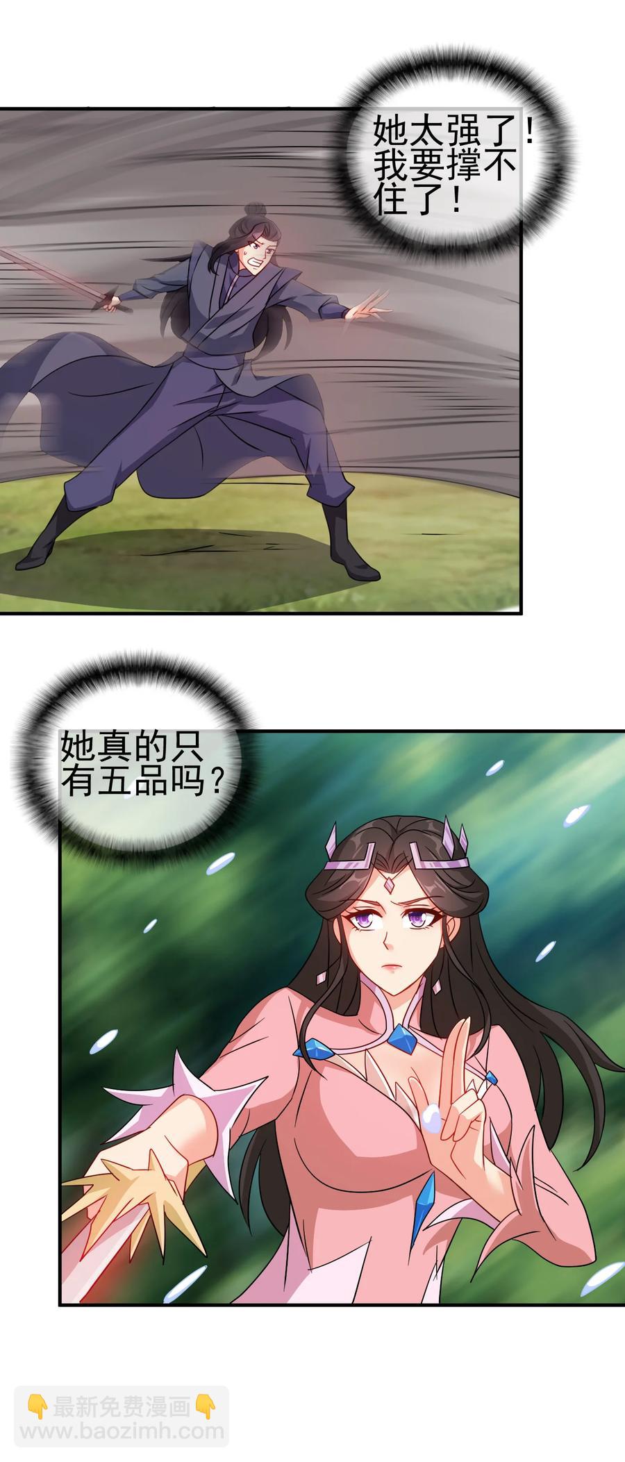 63 凭亿近人-第63话