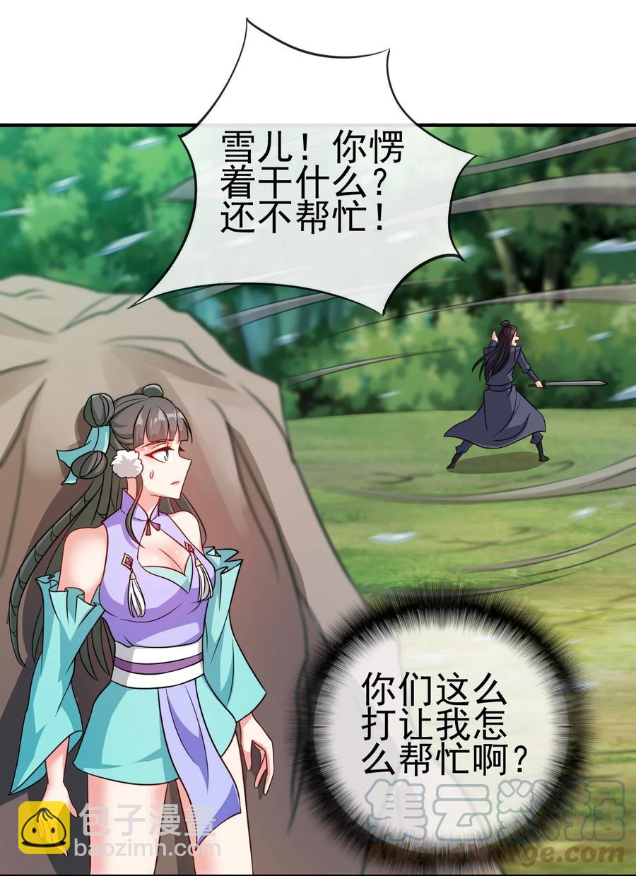 63 凭亿近人-第63话