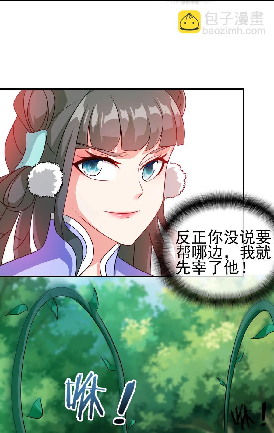 63 凭亿近人-第63话