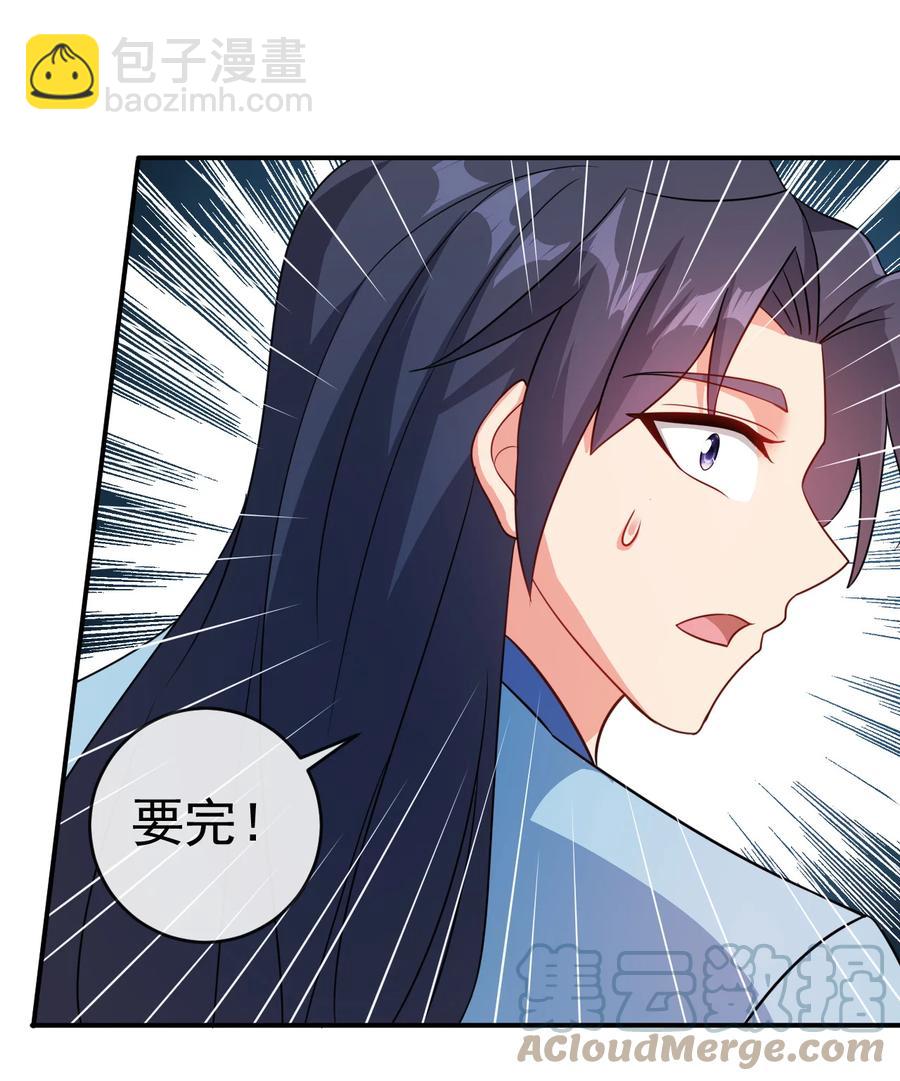 63 凭亿近人-第63话