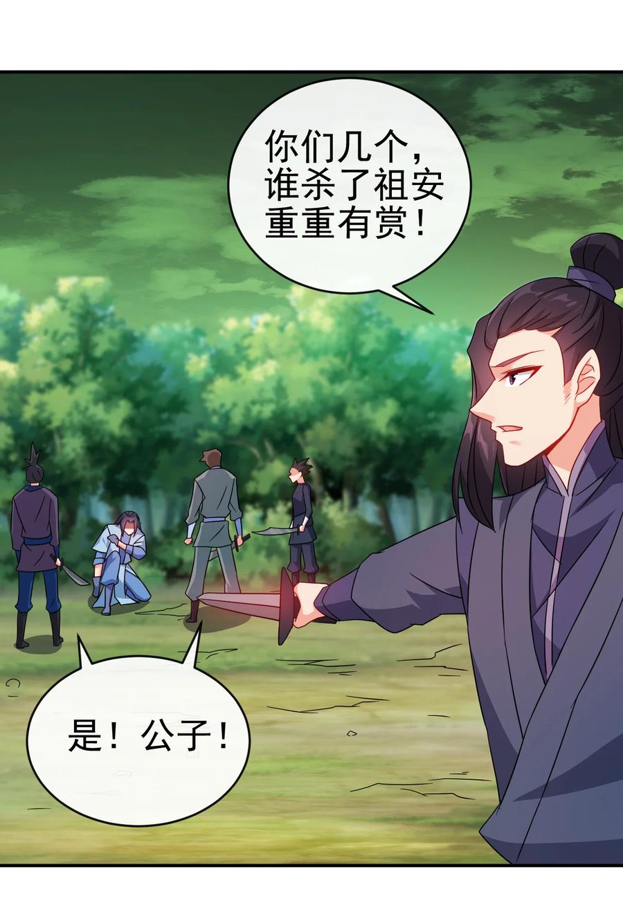 63 凭亿近人-第63话