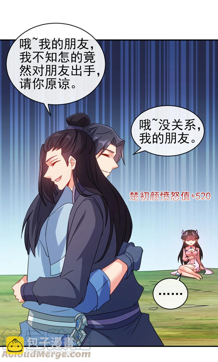 63 凭亿近人-第63话