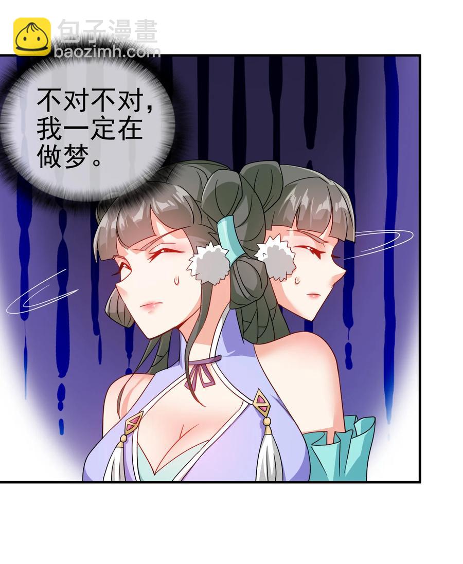 63 凭亿近人-第63话