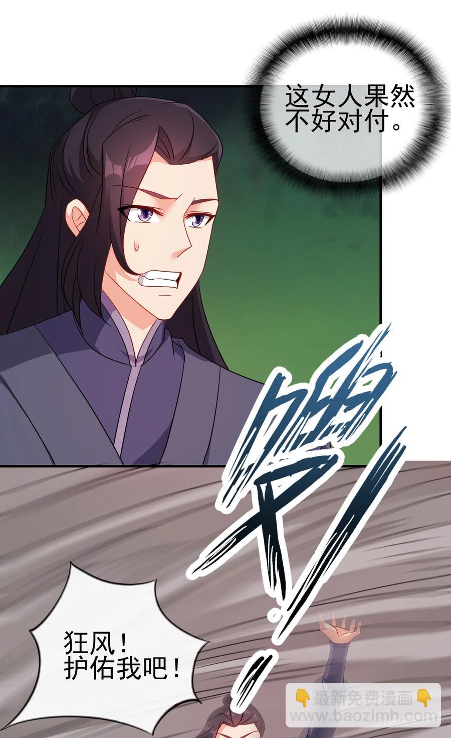 63 凭亿近人-第63话