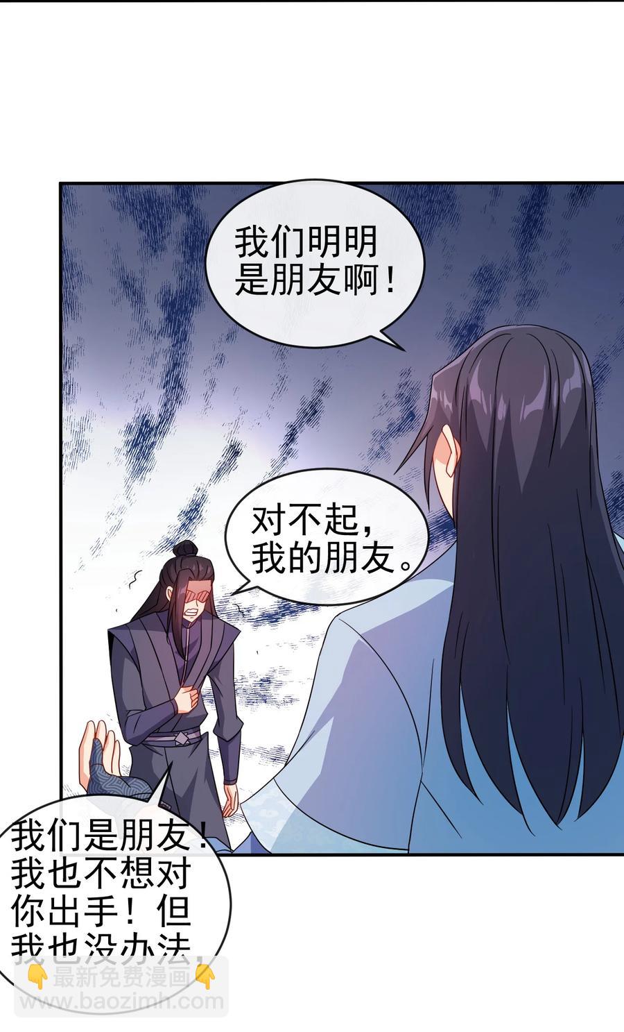 63 凭亿近人-第63话