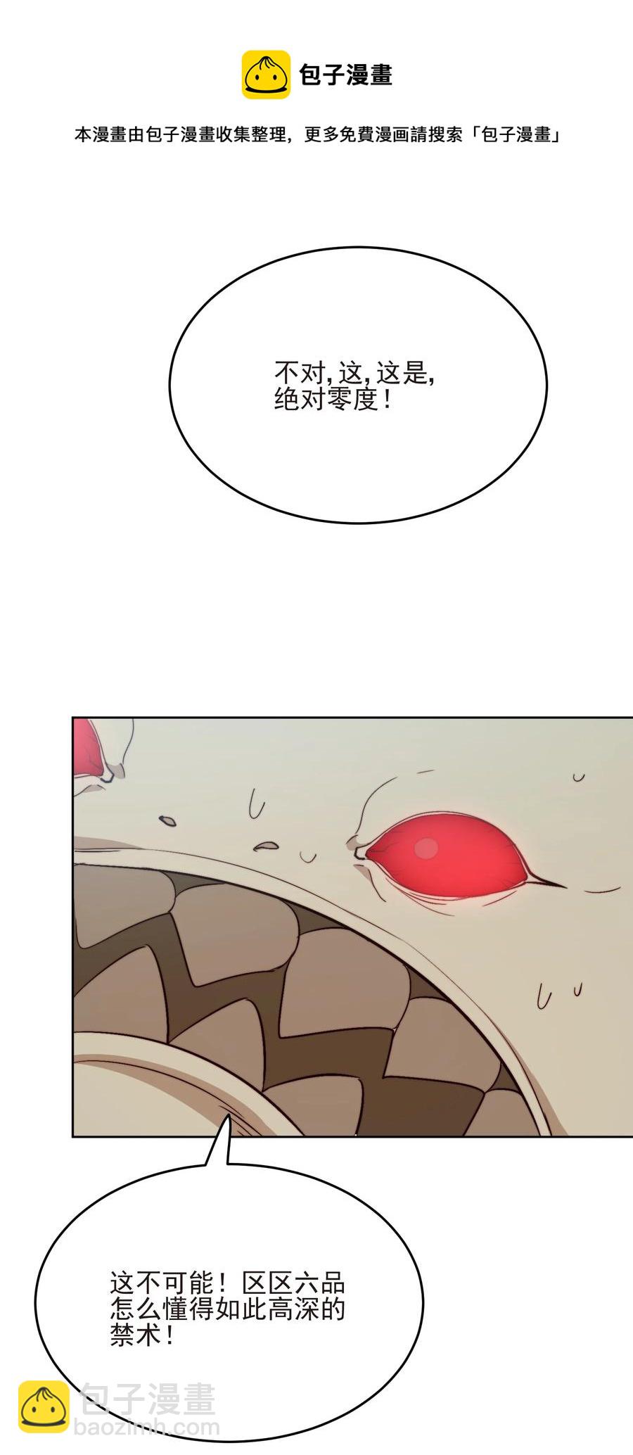 65 不要把我交给任何人(1/2)-第65话