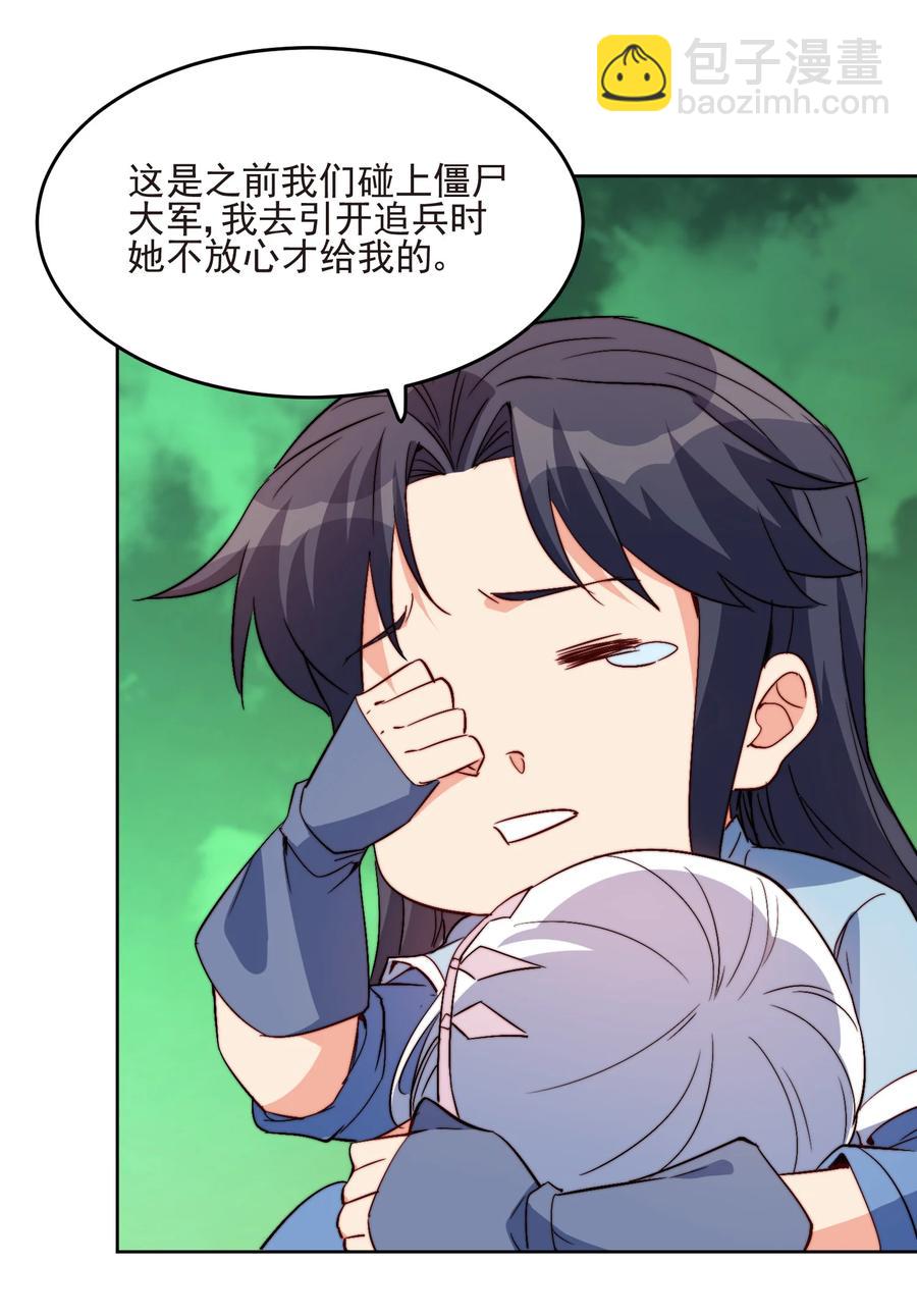 65 不要把我交给任何人(1/2)-第65话