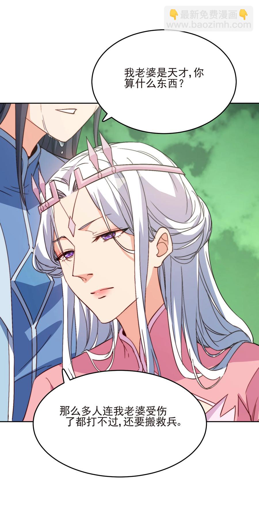 65 不要把我交给任何人(1/2)-第65话