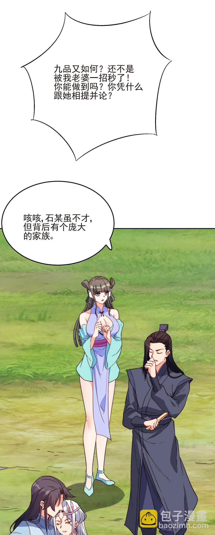 65 不要把我交给任何人(1/2)-第65话