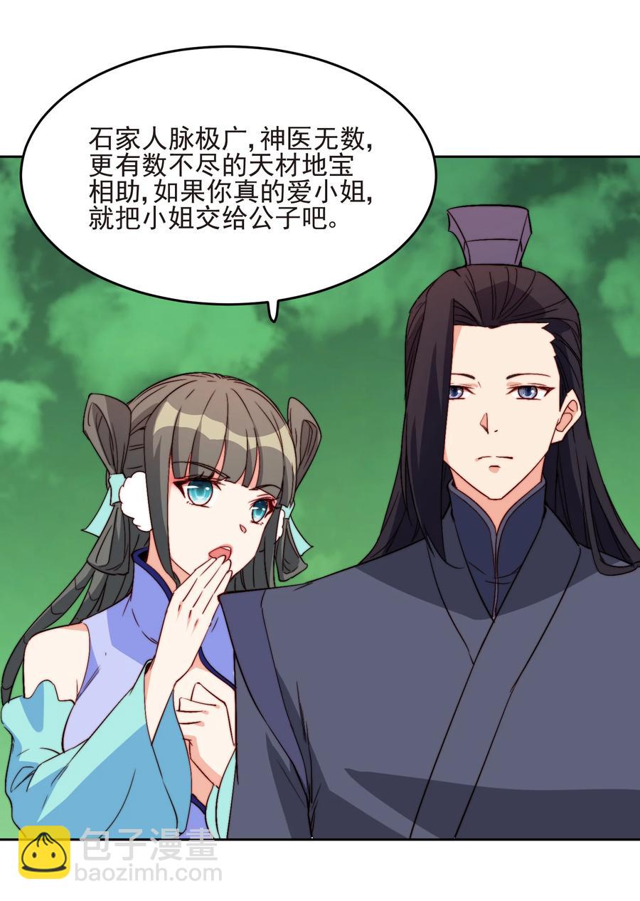 65 不要把我交给任何人(1/2)-第65话