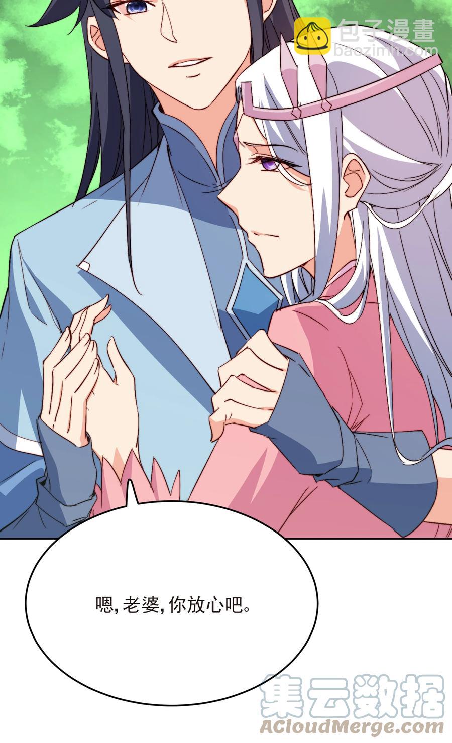 65 不要把我交给任何人(1/2)-第65话