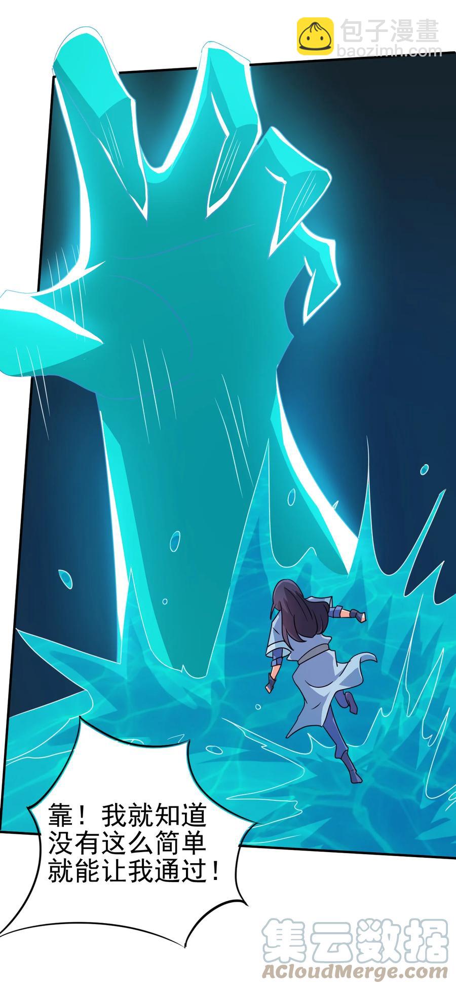 69 公子不要丢下我-第69话