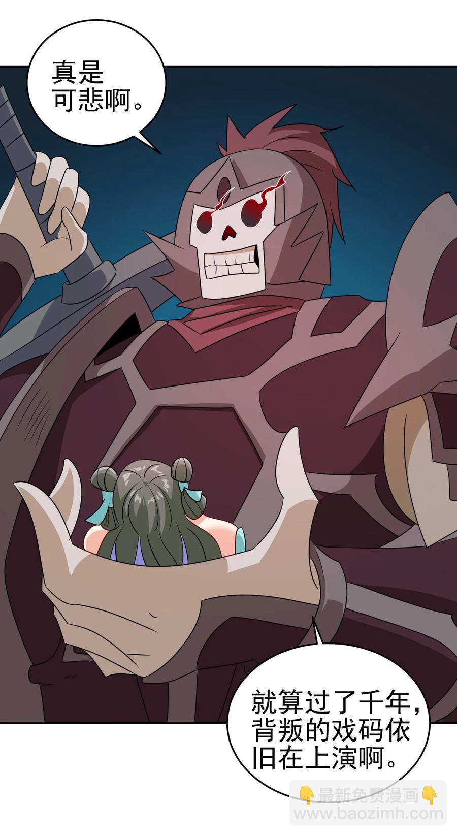 69 公子不要丢下我-第69话