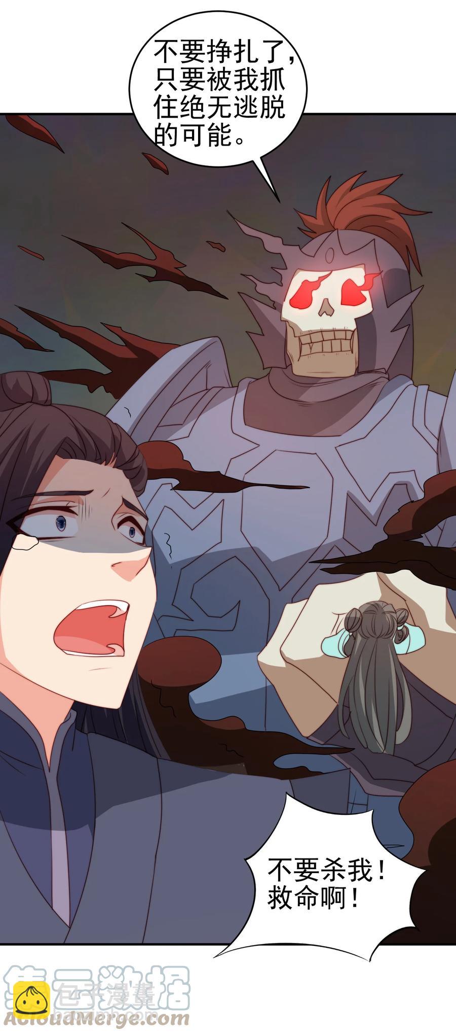 69 公子不要丢下我-第69话