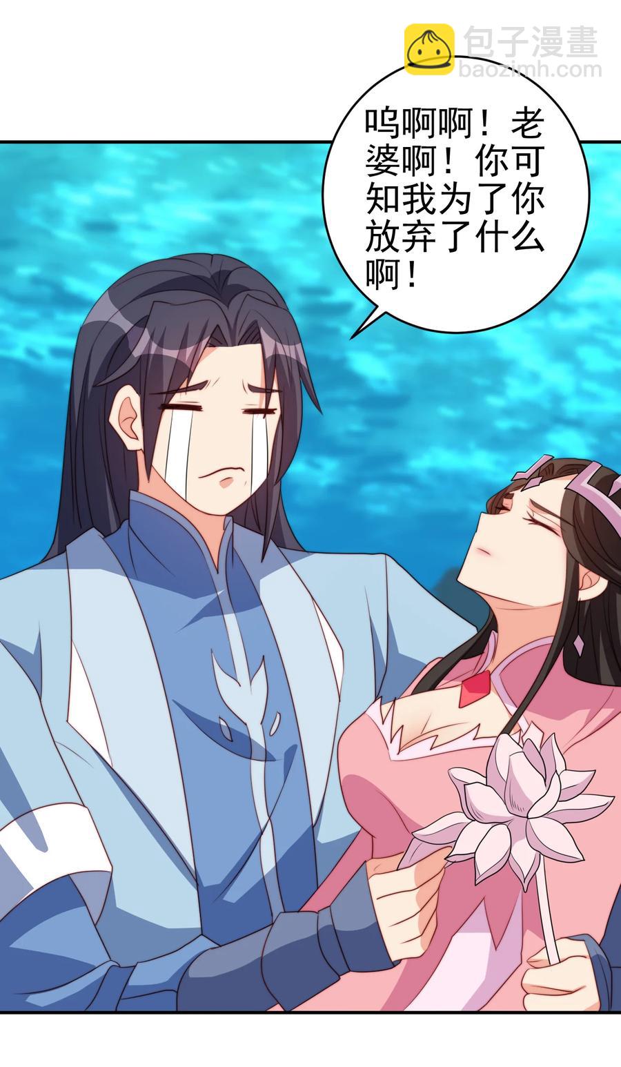 69 公子不要丢下我-第69话