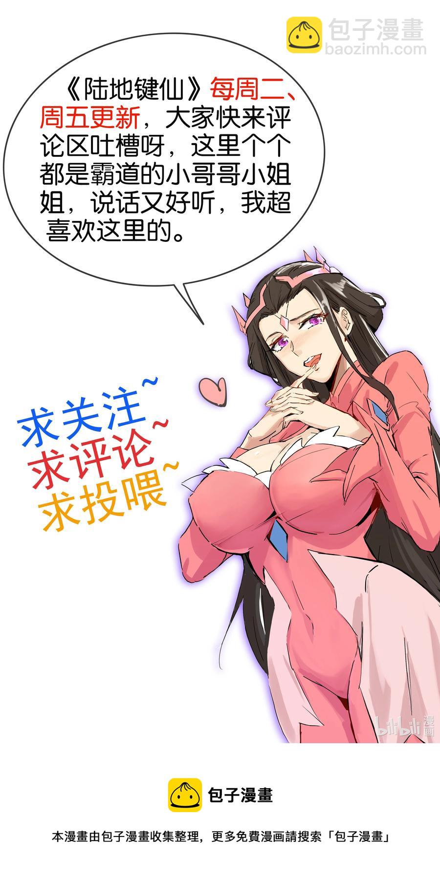 69 公子不要丢下我-第69话