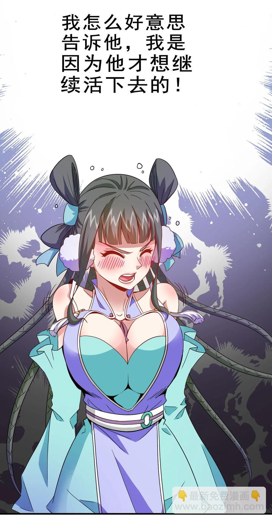 71 我，秦始皇，打钱(1/2)-第71话