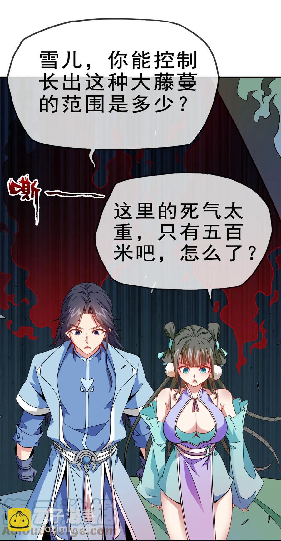 71 我，秦始皇，打钱(1/2)-第71话