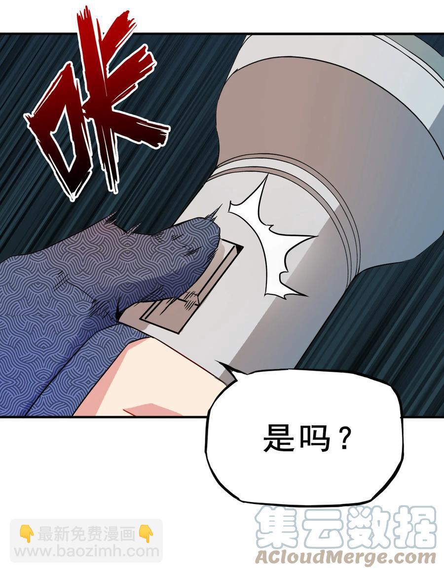 71 我，秦始皇，打钱(1/2)-第71话