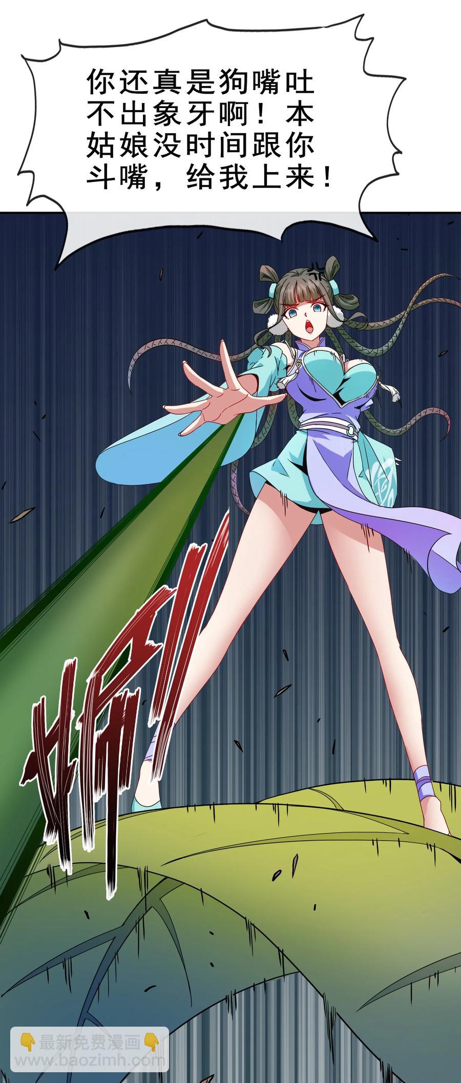 71 我，秦始皇，打钱(1/2)-第71话