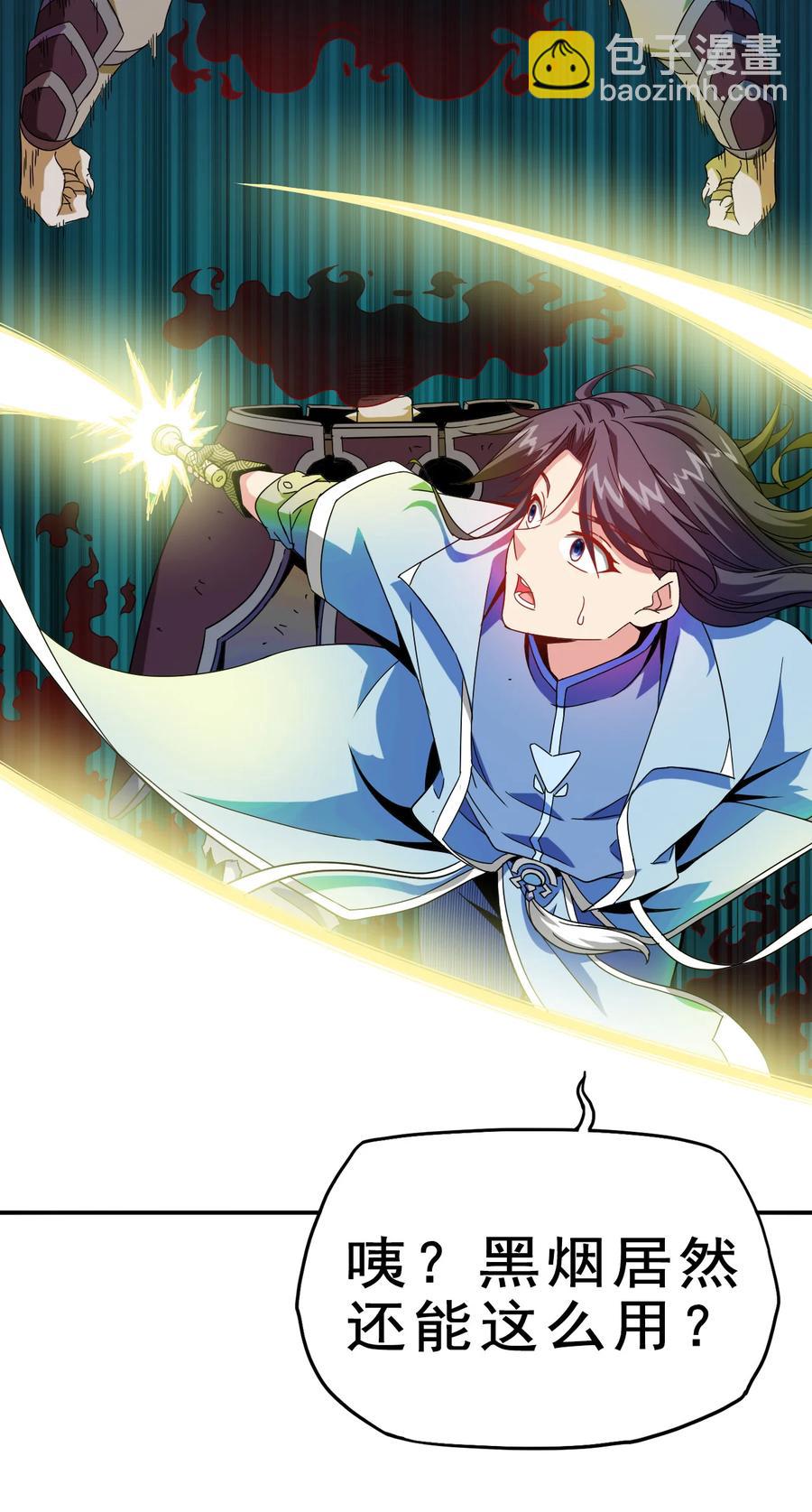 71 我，秦始皇，打钱(1/2)-第71话