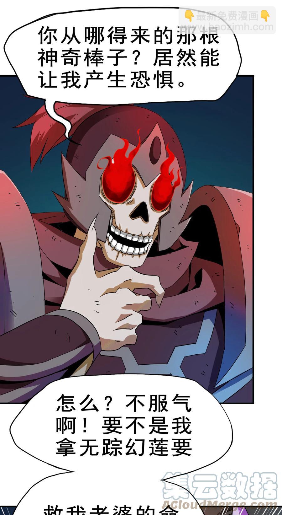 71 我，秦始皇，打钱(1/2)-第71话