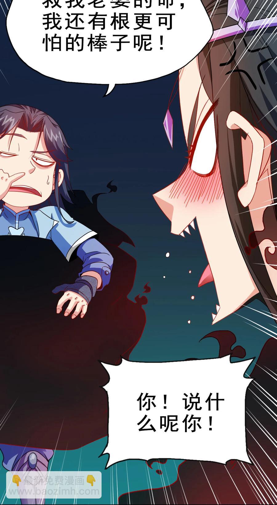 71 我，秦始皇，打钱(1/2)-第71话