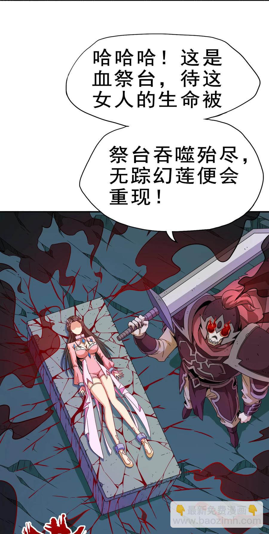 71 我，秦始皇，打钱(1/2)-第71话