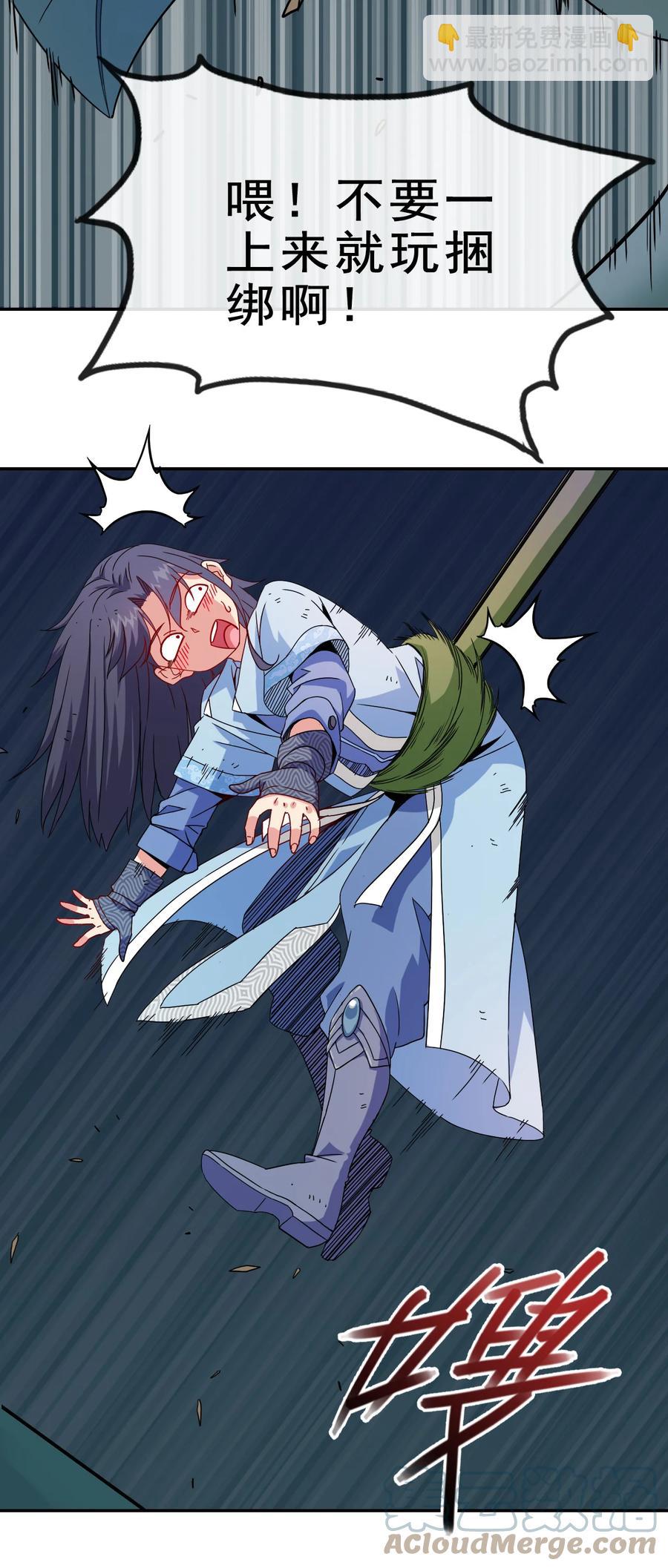 71 我，秦始皇，打钱(1/2)-第71话