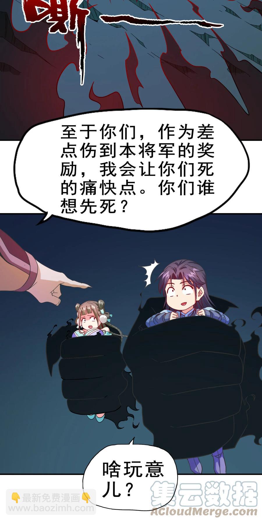 71 我，秦始皇，打钱(1/2)-第71话