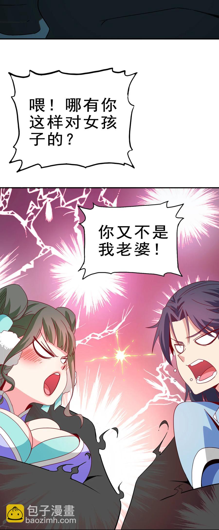 71 我，秦始皇，打钱(1/2)-第71话