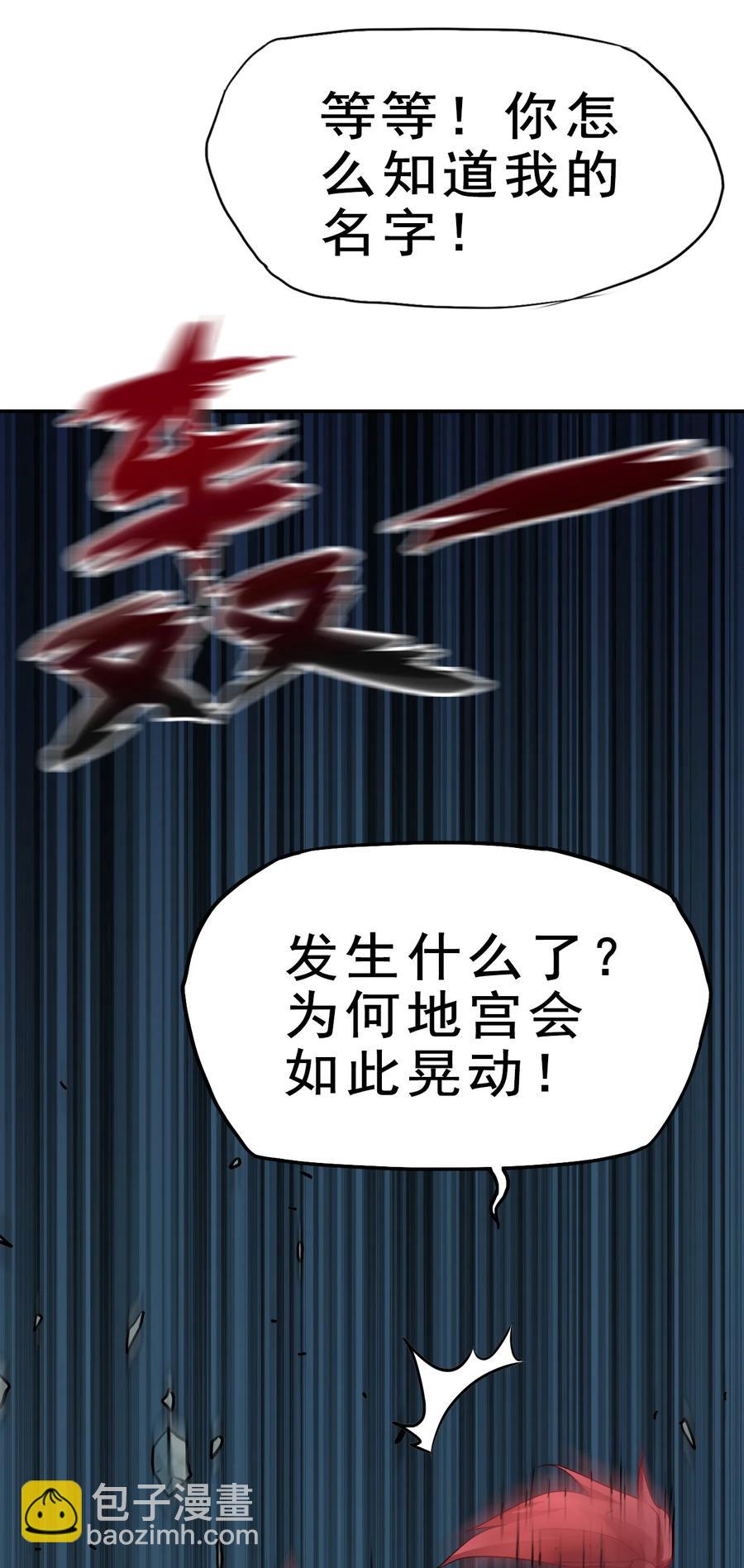 71 我，秦始皇，打钱(1/2)-第71话