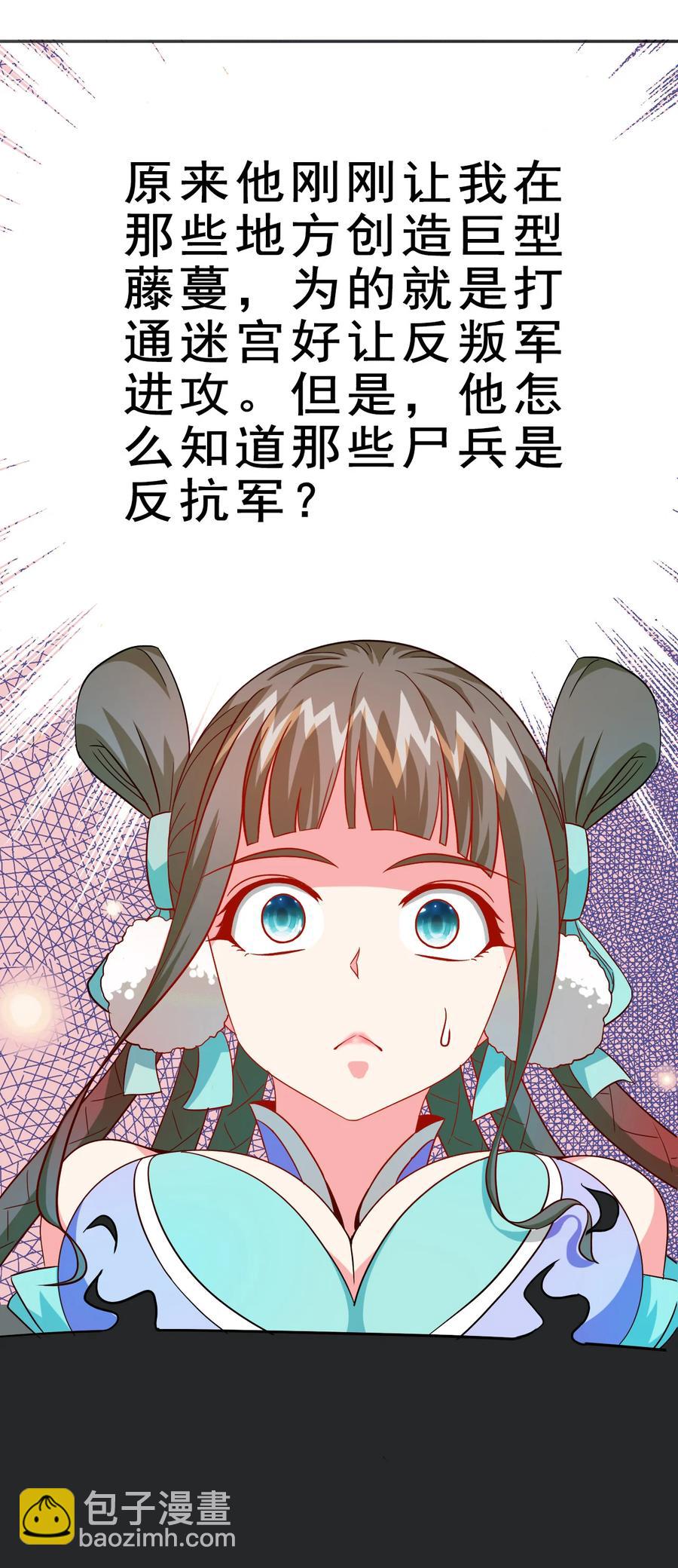 71 我，秦始皇，打钱(1/2)-第71话