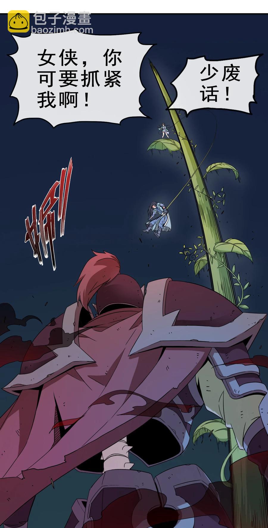 71 我，秦始皇，打钱(1/2)-第71话