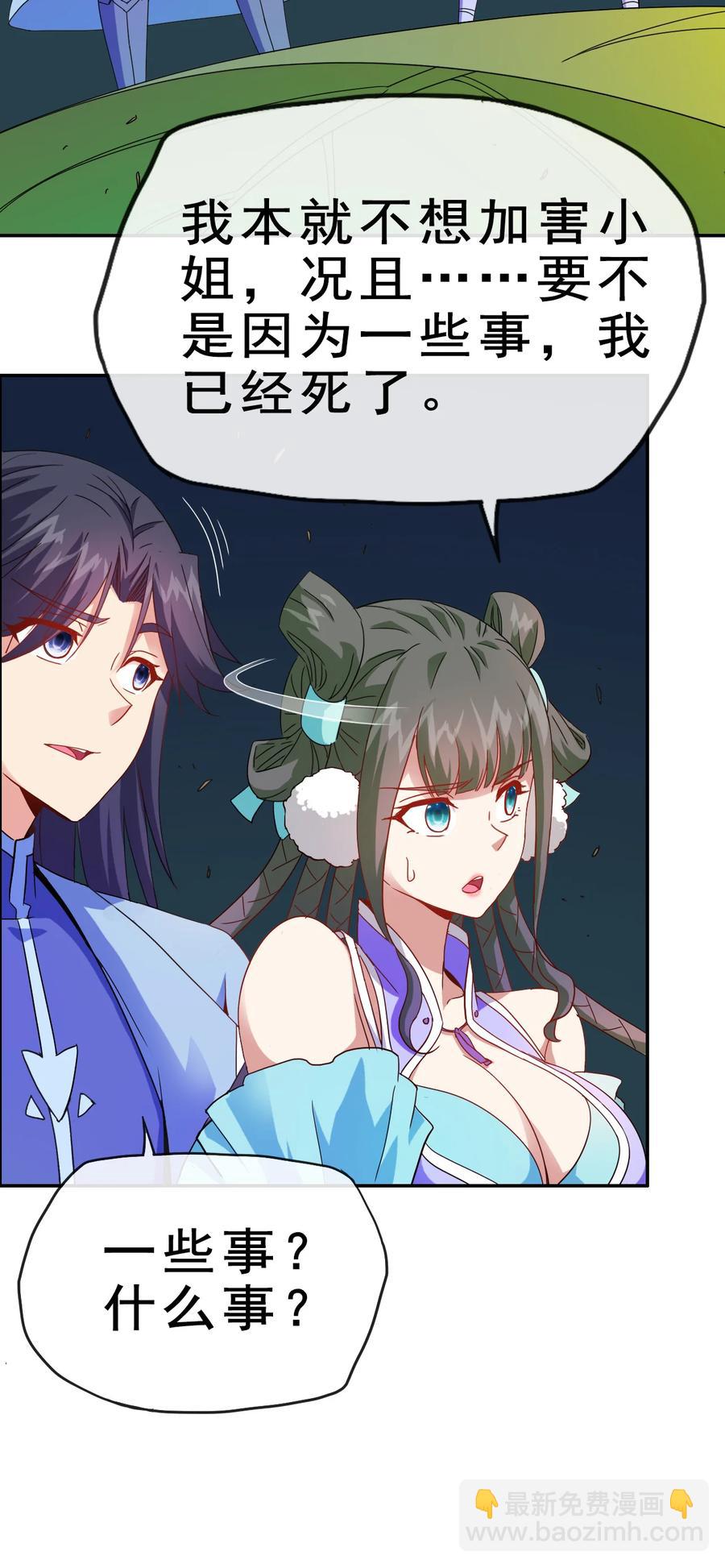 71 我，秦始皇，打钱(1/2)-第71话