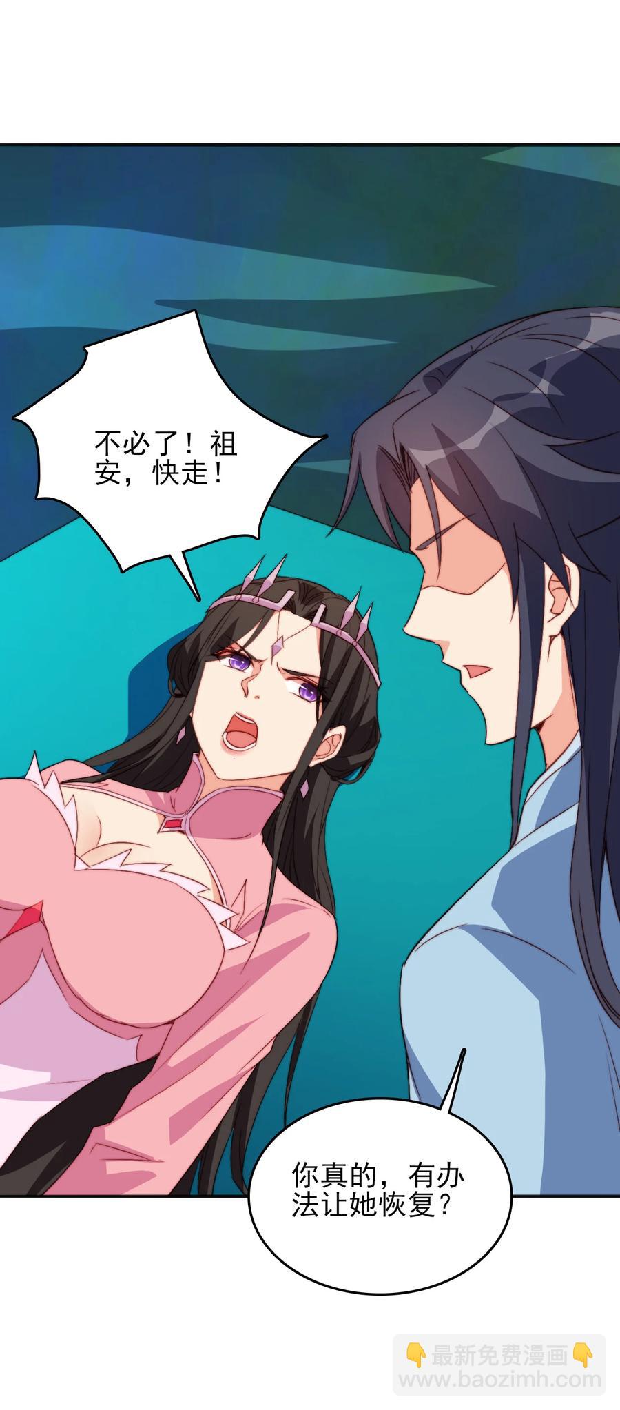 73 哪里走(1/2)-第73话