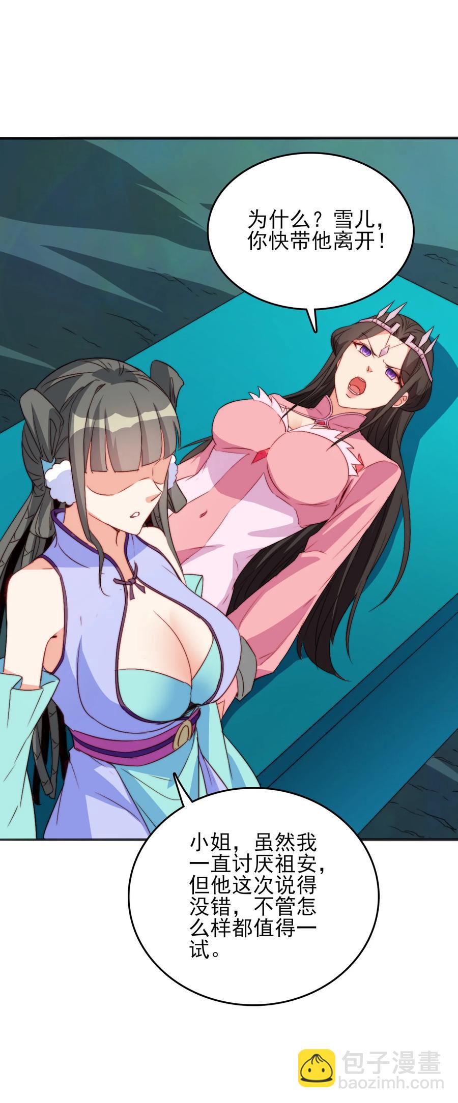 73 哪里走(1/2)-第73话