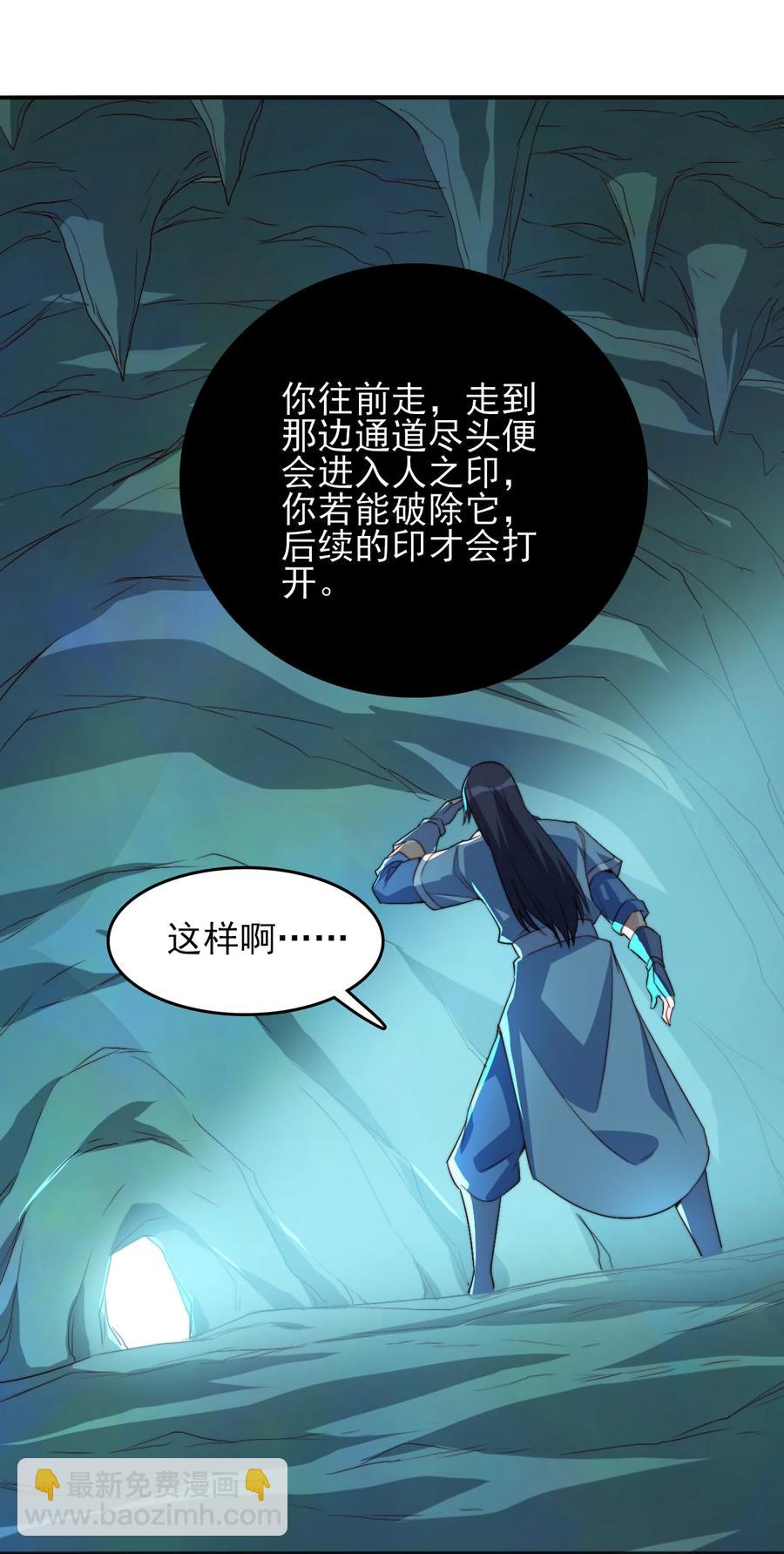 73 哪里走(1/2)-第73话