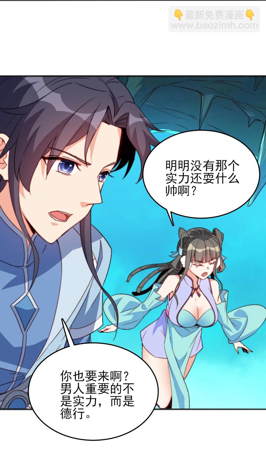 73 哪里走(1/2)-第73话