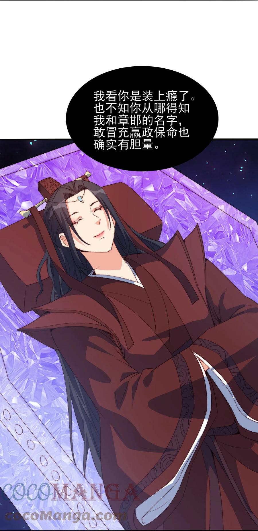 73 哪里走(1/2)-第73话