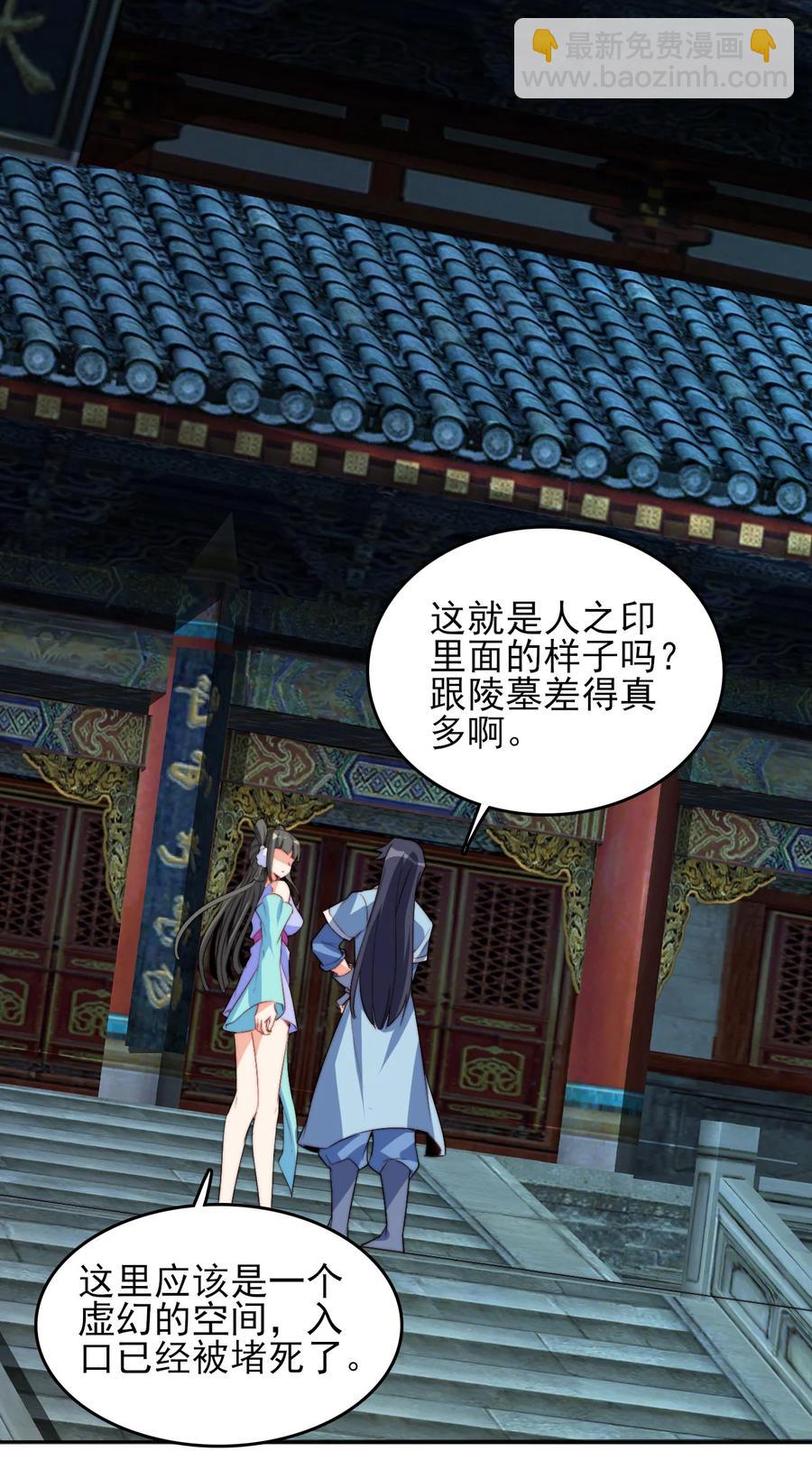 73 哪里走(1/2)-第73话