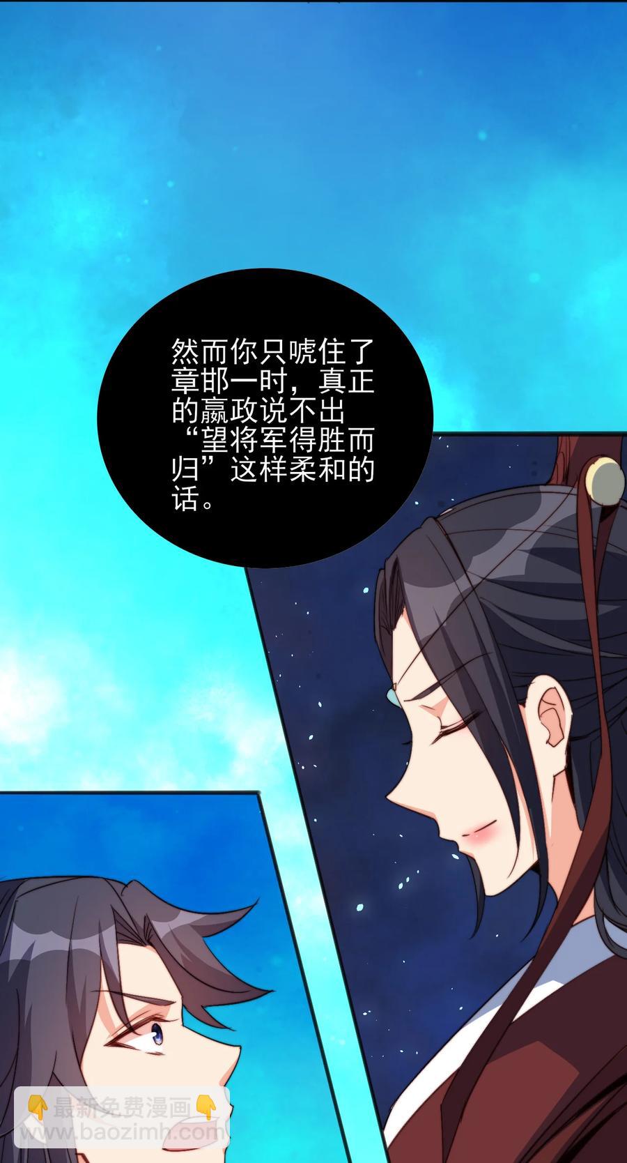 73 哪里走(1/2)-第73话