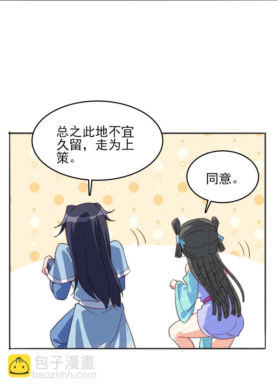 73 哪里走(1/2)-第73话