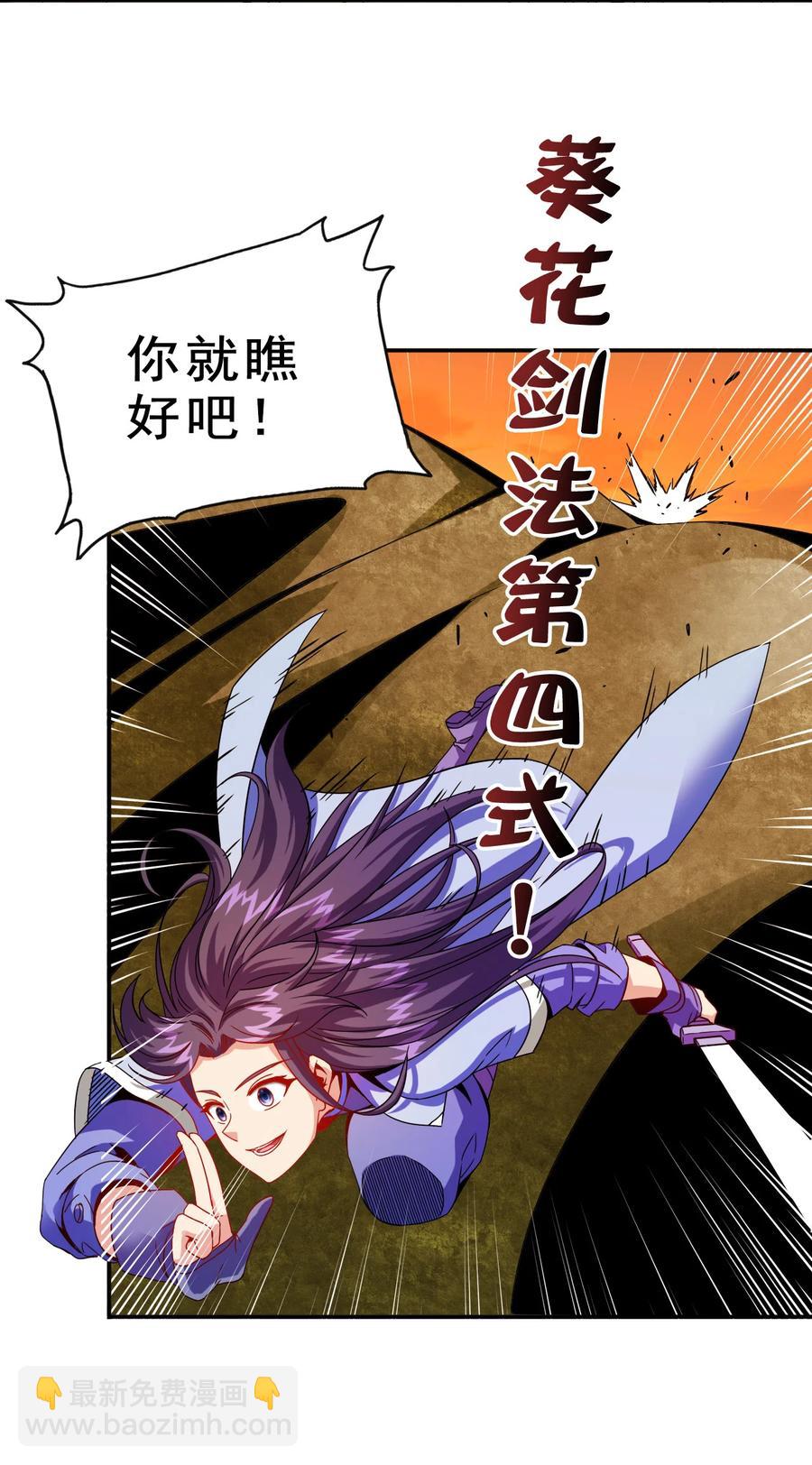 75 地之印(1/2)-第75话