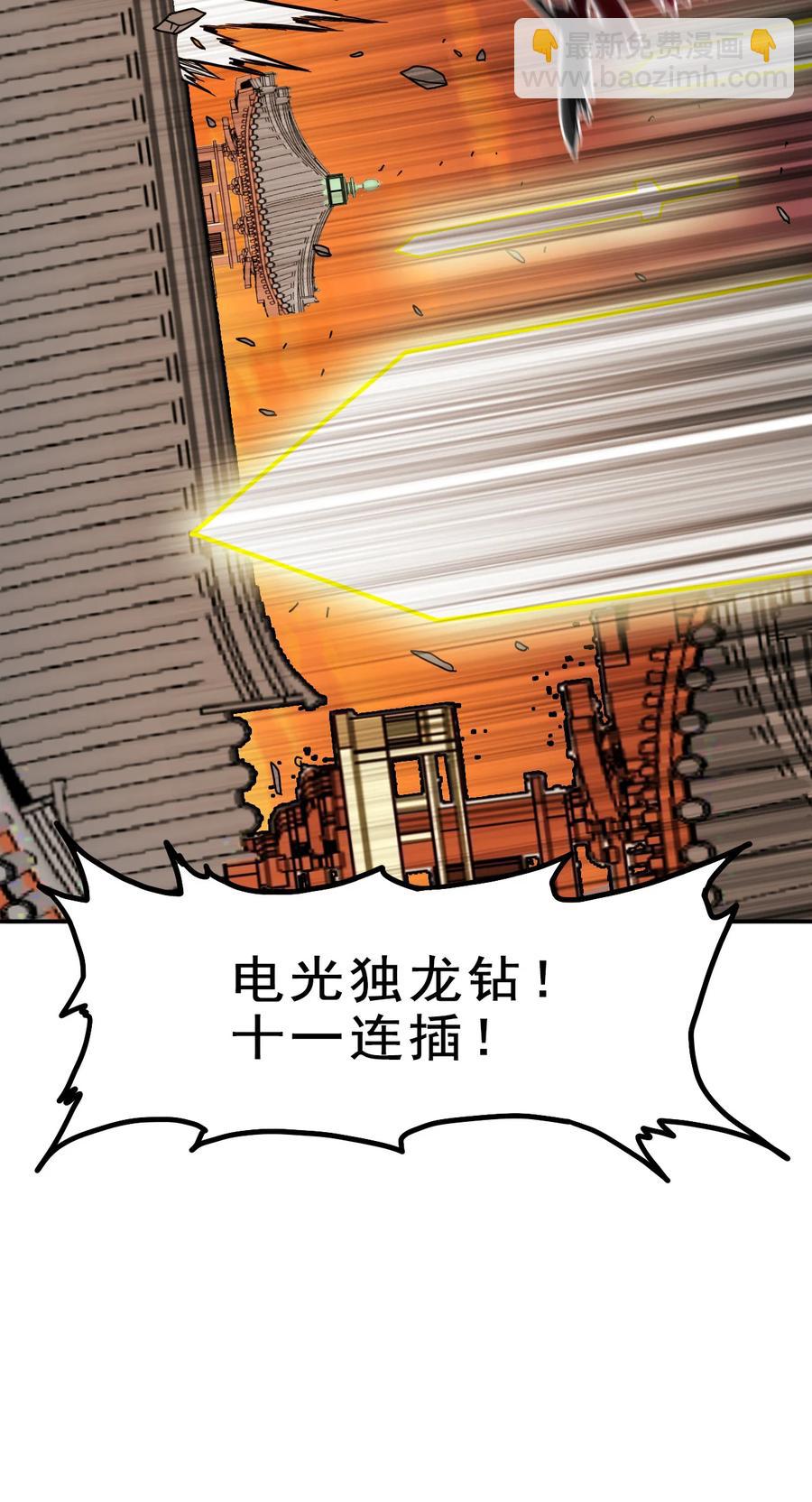 75 地之印(1/2)-第75话