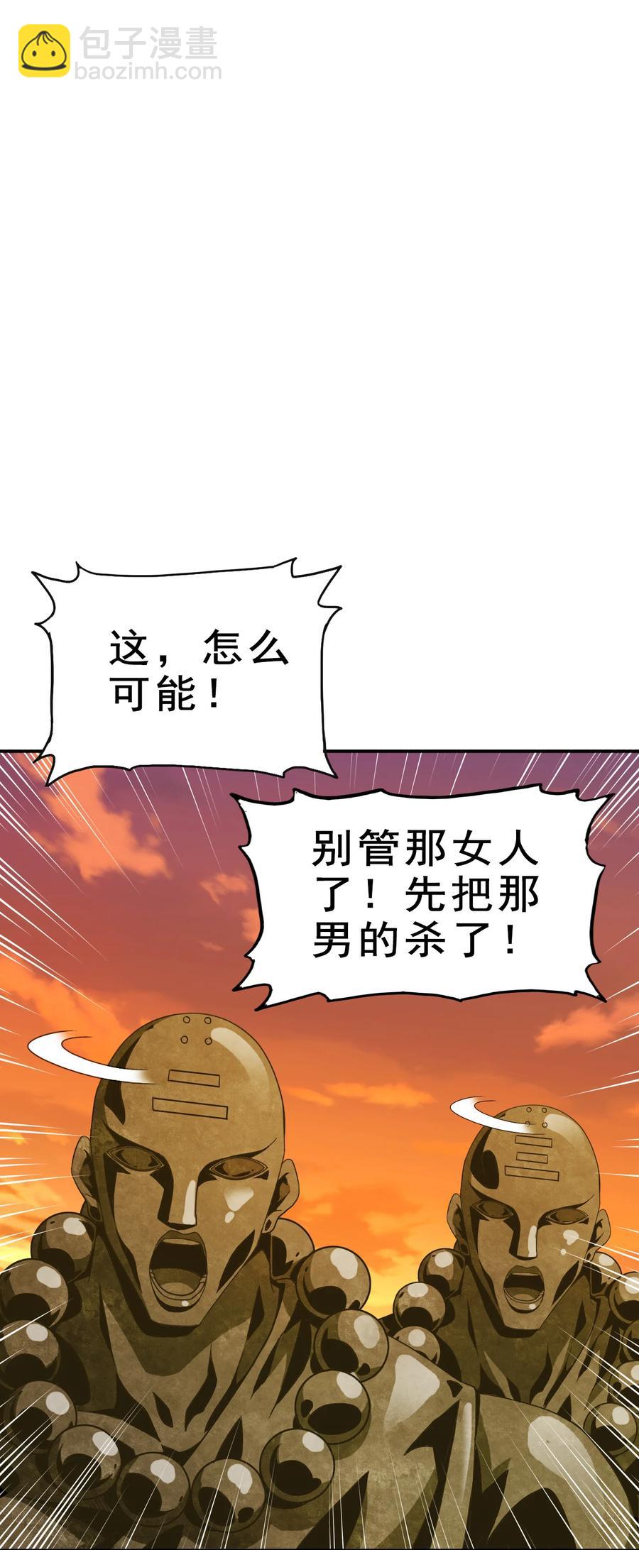 75 地之印(1/2)-第75话