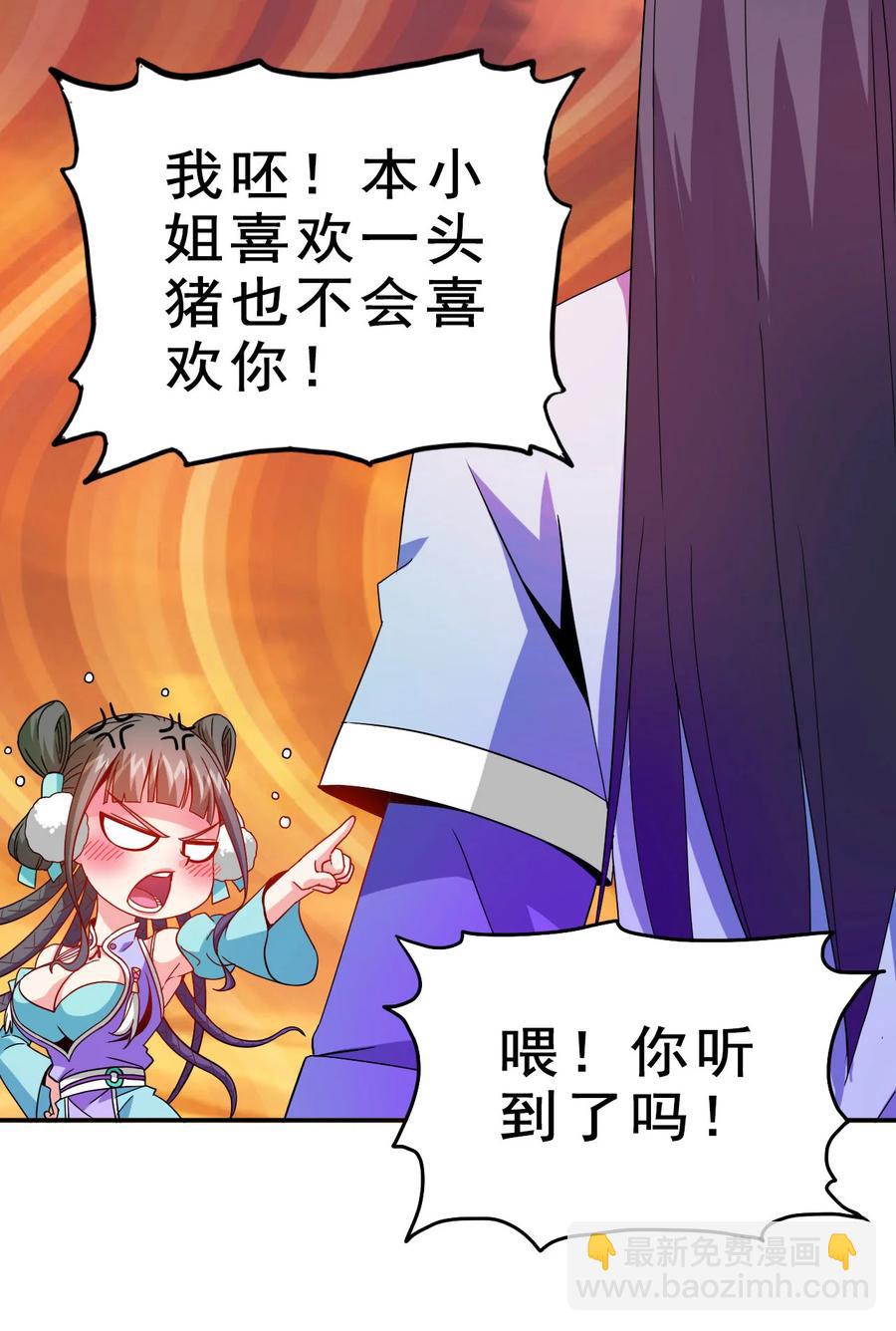 75 地之印(1/2)-第75话